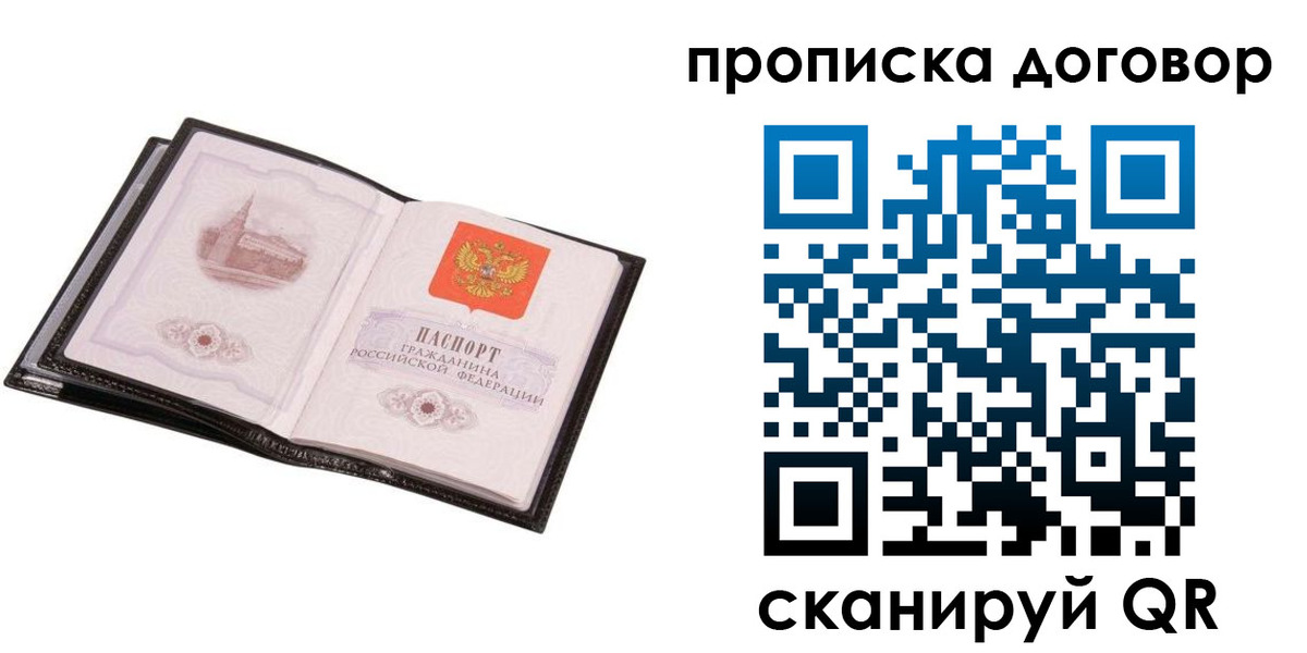 временная регистрация гарантия в Алдане
