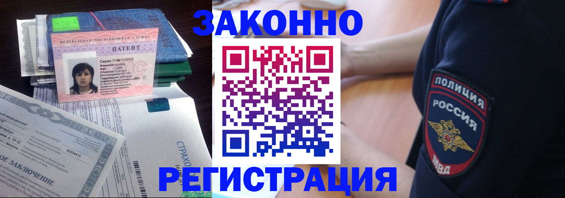 временная регистрация надежно в Алдане
